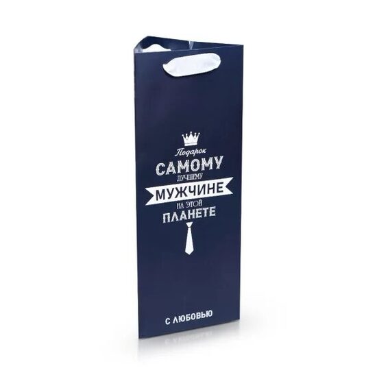 Pudeļu maisiņš. Labākajam vīrietim pasaulē.  13 x 32 x 11,3 cm