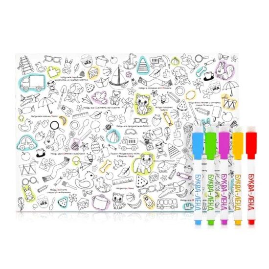 Многоразовая раскраска - Учим алфавит, + 5 маркеров, 42 х 59 см