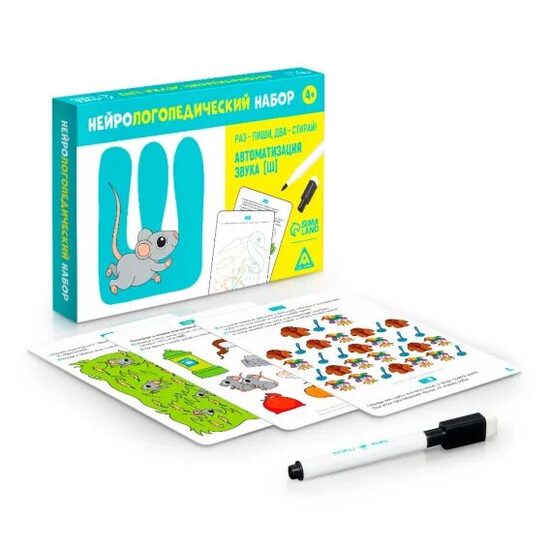 Neiroloģiskās logopēdijas komplekts: Viens - rakstīšanai, divi - dzēšanai. Skaņas automatizācija [Sh], 15 kartītes, 2 marķieri