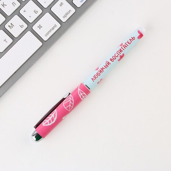 Ручка шариковая, синяя паста, 1 мм, пластик, с колпачком «Любимый воспитатель»