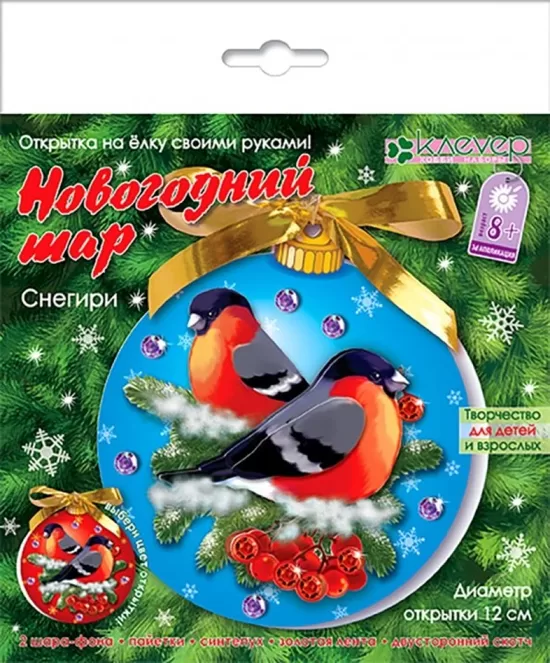 Pastkaršu komplekts - Jaungada balle. Svilpītes