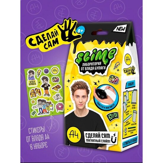 Уценка. Игрушка для детей «Slime лаборатория» Влад А4, магнитный, 100 г
