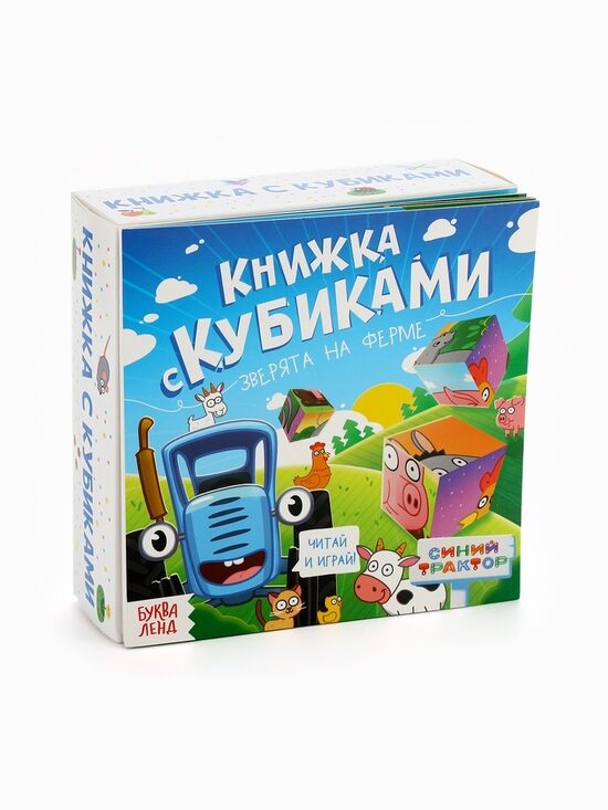 Книжка с кубиками «Зверята на ферме», 15×15 см, 10 стр., 9 кубиков, Синий трактор