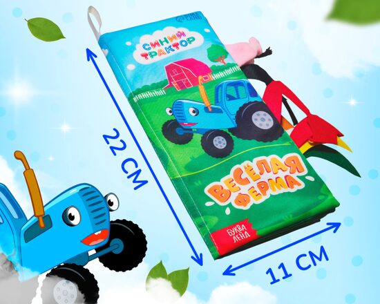 Šņaukstoša grāmata "Jautrās fermas. Kam šī aste pieder?", 22x11 cm, Zils traktors