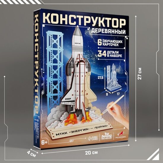 Koka 3D modeļa konstruktors "MTTK Energia - Buran", 34 detaļas