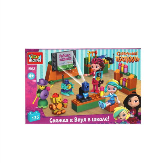 PASAKU PATRUĻA. Konstruktors skolas klasei, 135 bērniem. Meistaru pilsēta