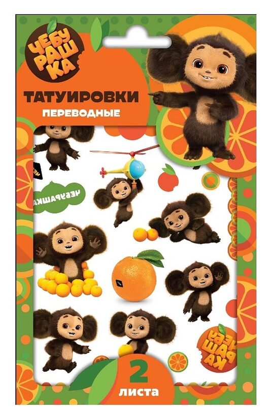 ND Play. Čeburaškas pagaidu tetovējumi (2 lapas)