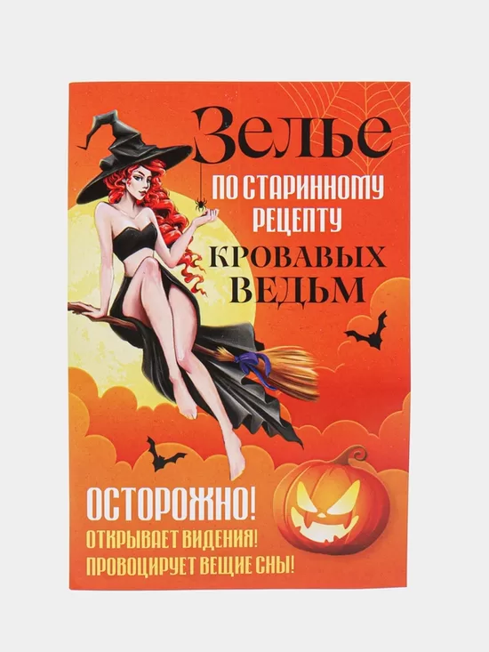 Наклейка на бутылку "Хэллоуин", 12 х 8 см 