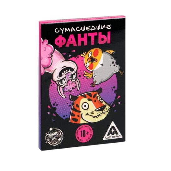 Фанты «Сумасшедшие фанты», 20 карт, 18+