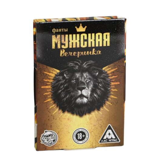Фанты «Мужская вечеринка», 20 карт, 18+