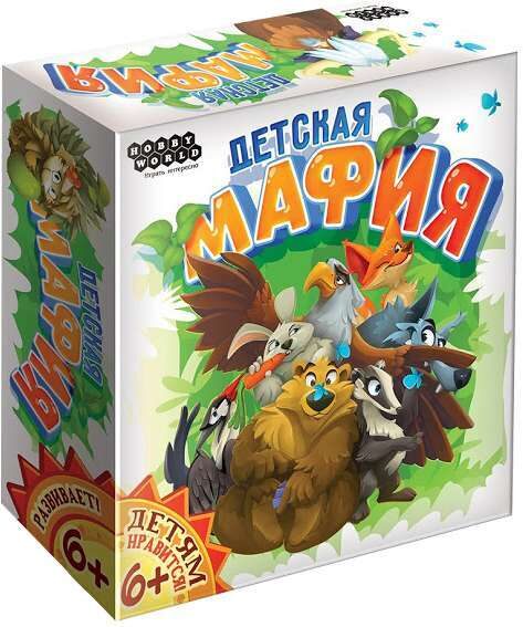 Galda spēle - Bērnu mafija. Dāvanu izdevums