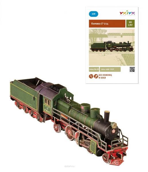 Salikts modelis  Steam Locomotive SU 214 UmBum308