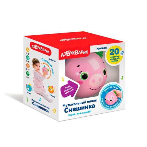 Cūciņa (Mūzikas bumbiņa Smešinka)
