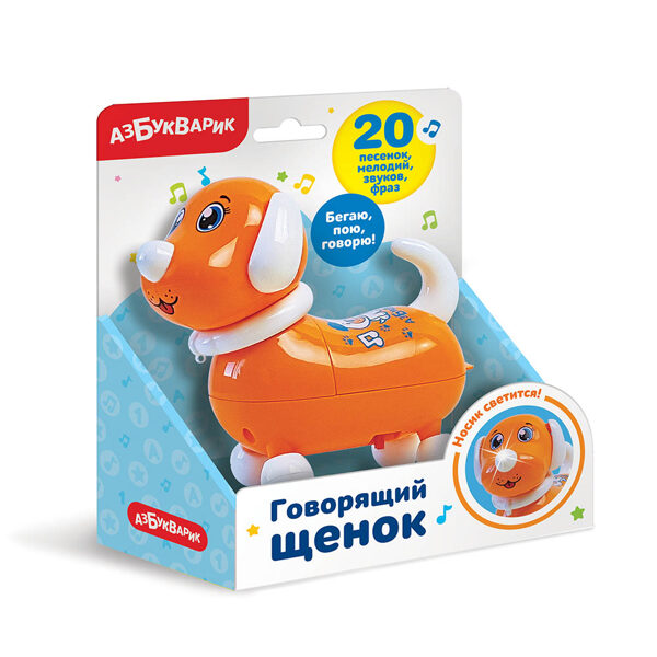 Oranži runājošs kucēns