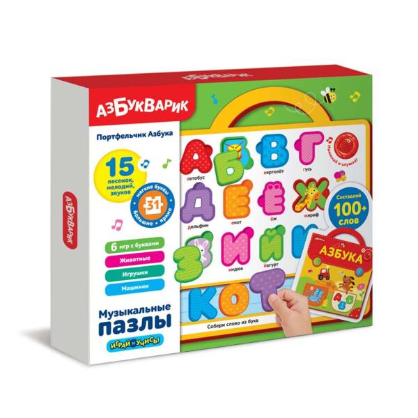 Музыкальная игрушка-Портфельчик.Азбука
