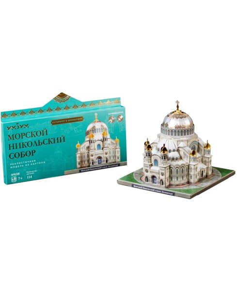 UmBum638 "Marine St Nicholas Cathedral" Sanktpēterburga miniatūrā. Salikts kartona modelis.