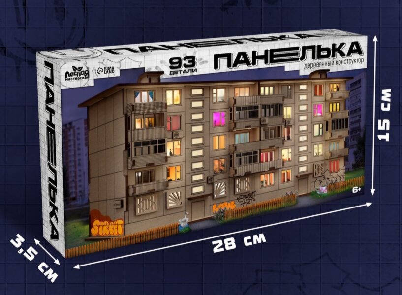 Деревянный конструктор «Панелька», 96 деталей, размер 12,5х26х11 см