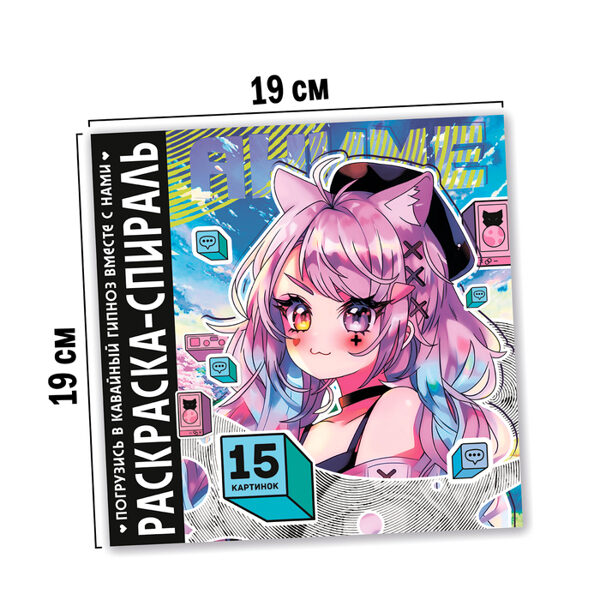 Krāsojamā grāmata-spirāle «Anime»