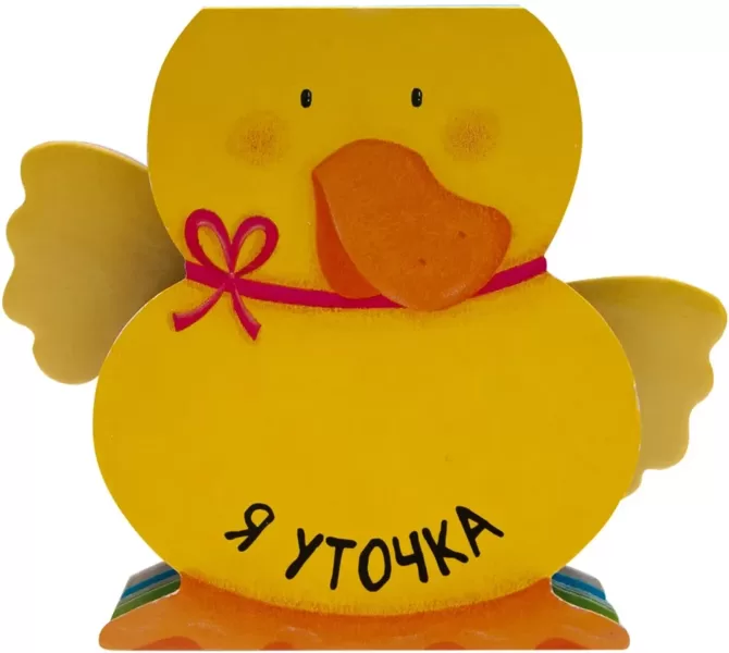 Grāmata Es esmu pīle