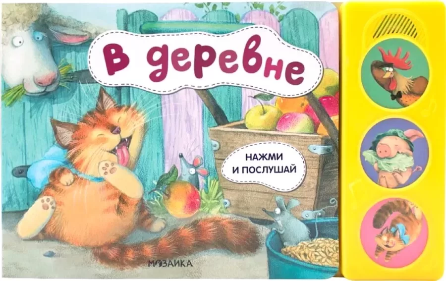 Noklikšķiniet un klausieties. Ferma