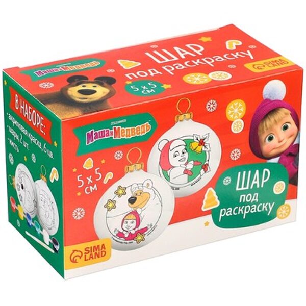 Ziemassvētku bumbas krāsošanai Jaunajam gadam “Maša un lācis”, d=5,5 cm, 2gb, krāsas, komplekts 