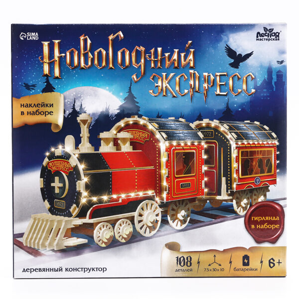 Koka celtniecības komplekts “New Year Express”, 7,5x30x10 cm, 108 daļas, ar baterijām, 6+