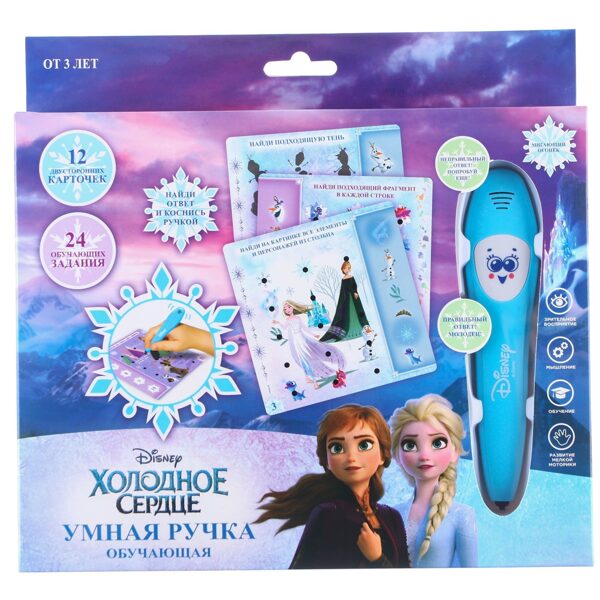 Frozen izglītojoša interaktīvā pildspalva