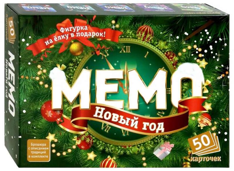 Galda spēle - Memo. Jaunais gads