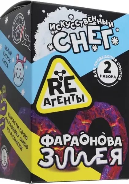 Eksperimentu komplekts Faraona čūska un mākslīgais sniegs