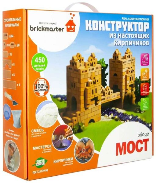 Ķieģeļu meistars. Konstruktors-ķieģeļu tilts