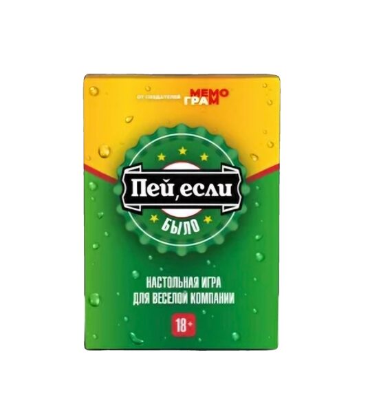 Galda spēle – dzer, ja tev bija